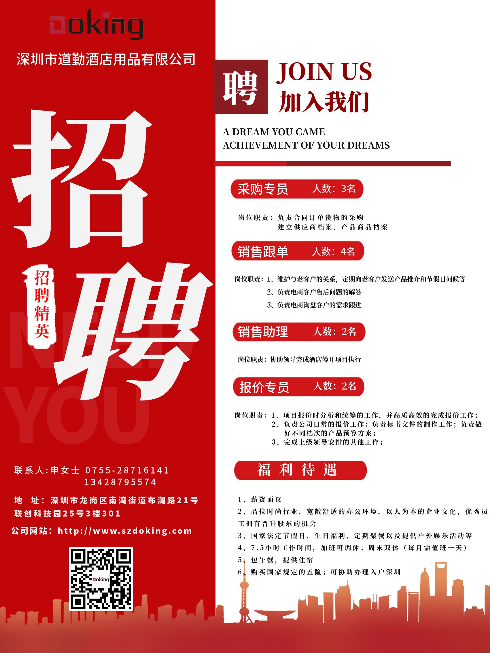 夢想起航，與你共繪未來篇章 ∣ 眾多崗位虛位以待，職等你來