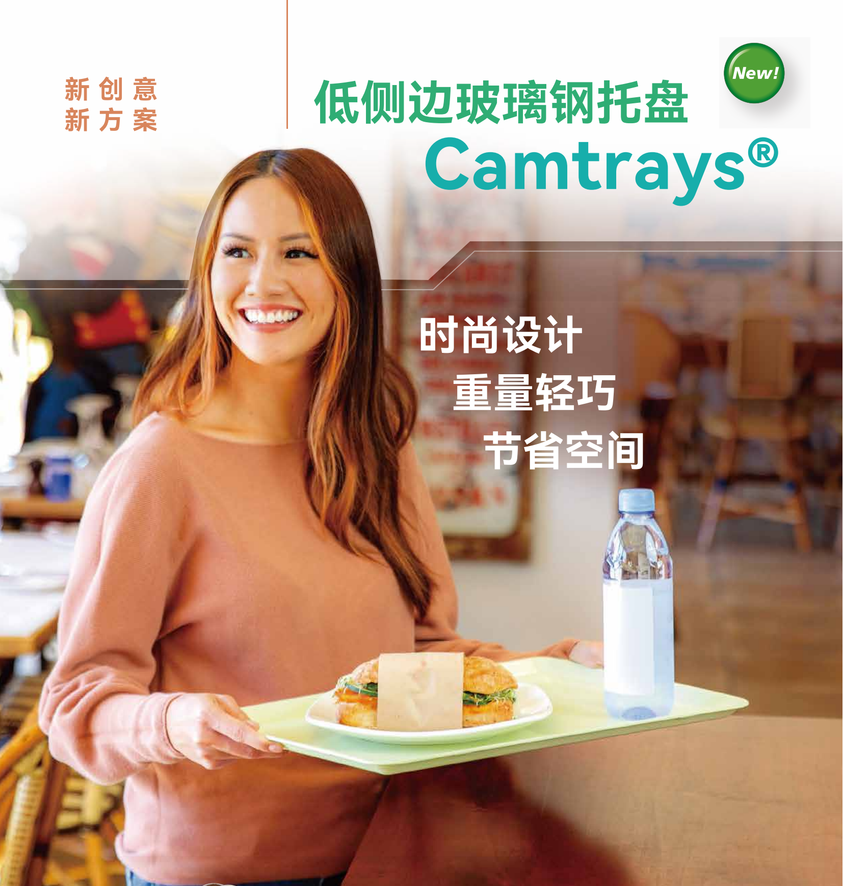 低側邊玻璃鋼托盤 - I102202 Camtray Low Profile SS NP CH_00.png